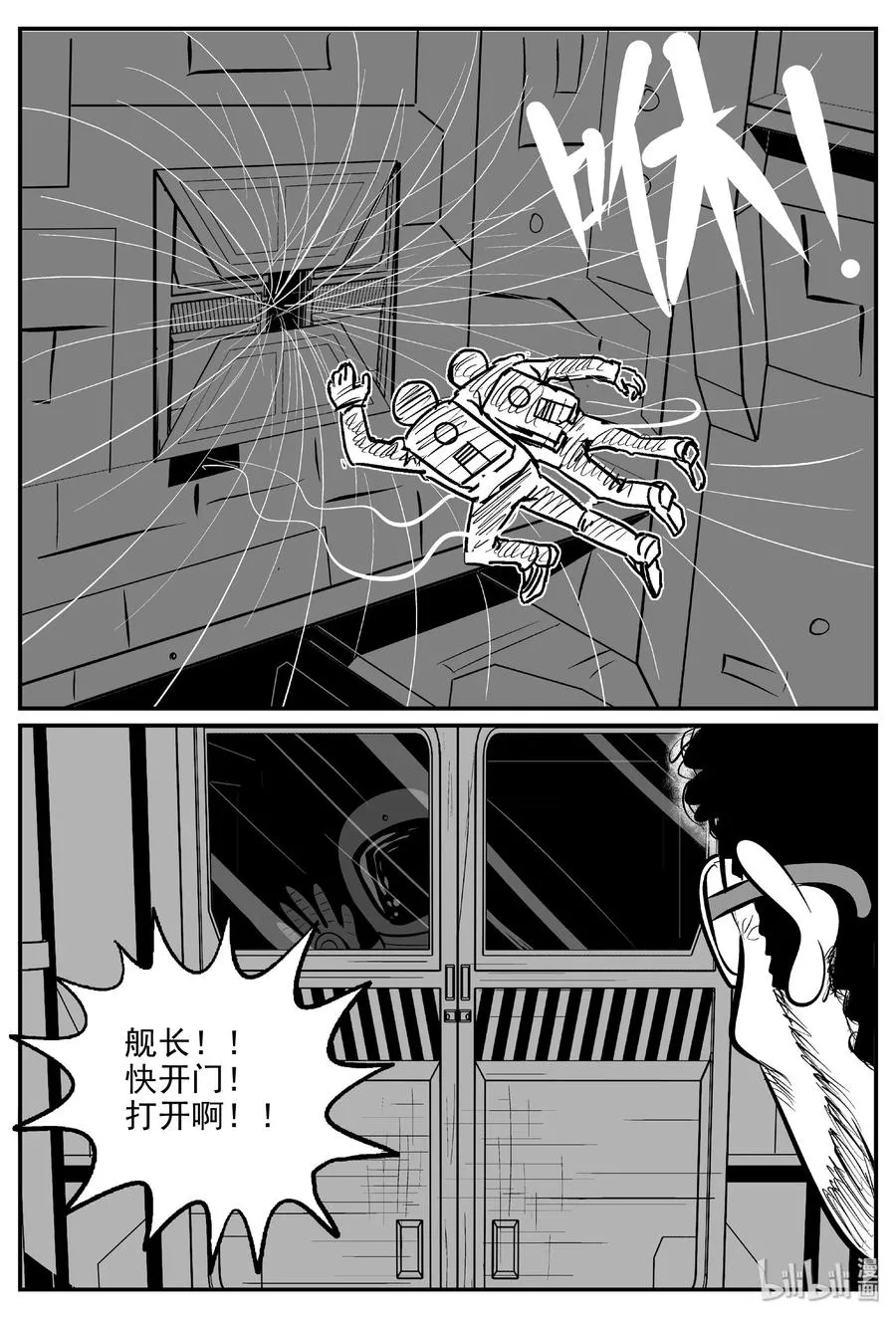 459 诡域之星 第20页