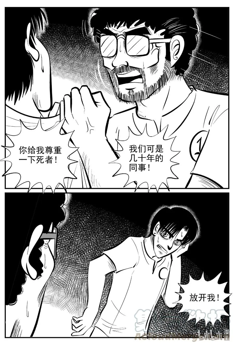 459 诡域之星 第25页