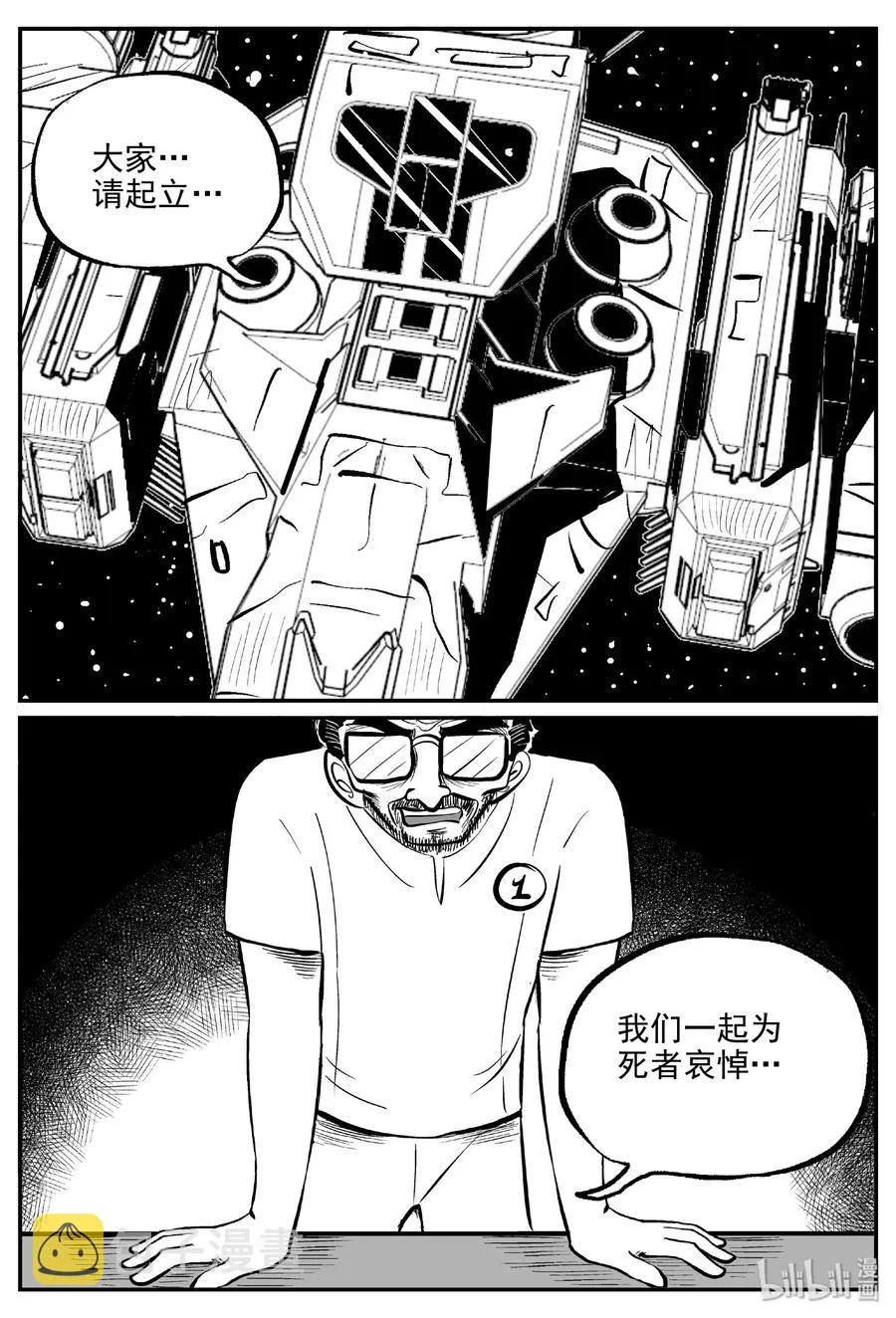 459 诡域之星 第26页