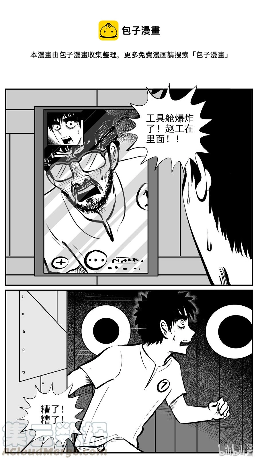 460 诡域之星 第1页