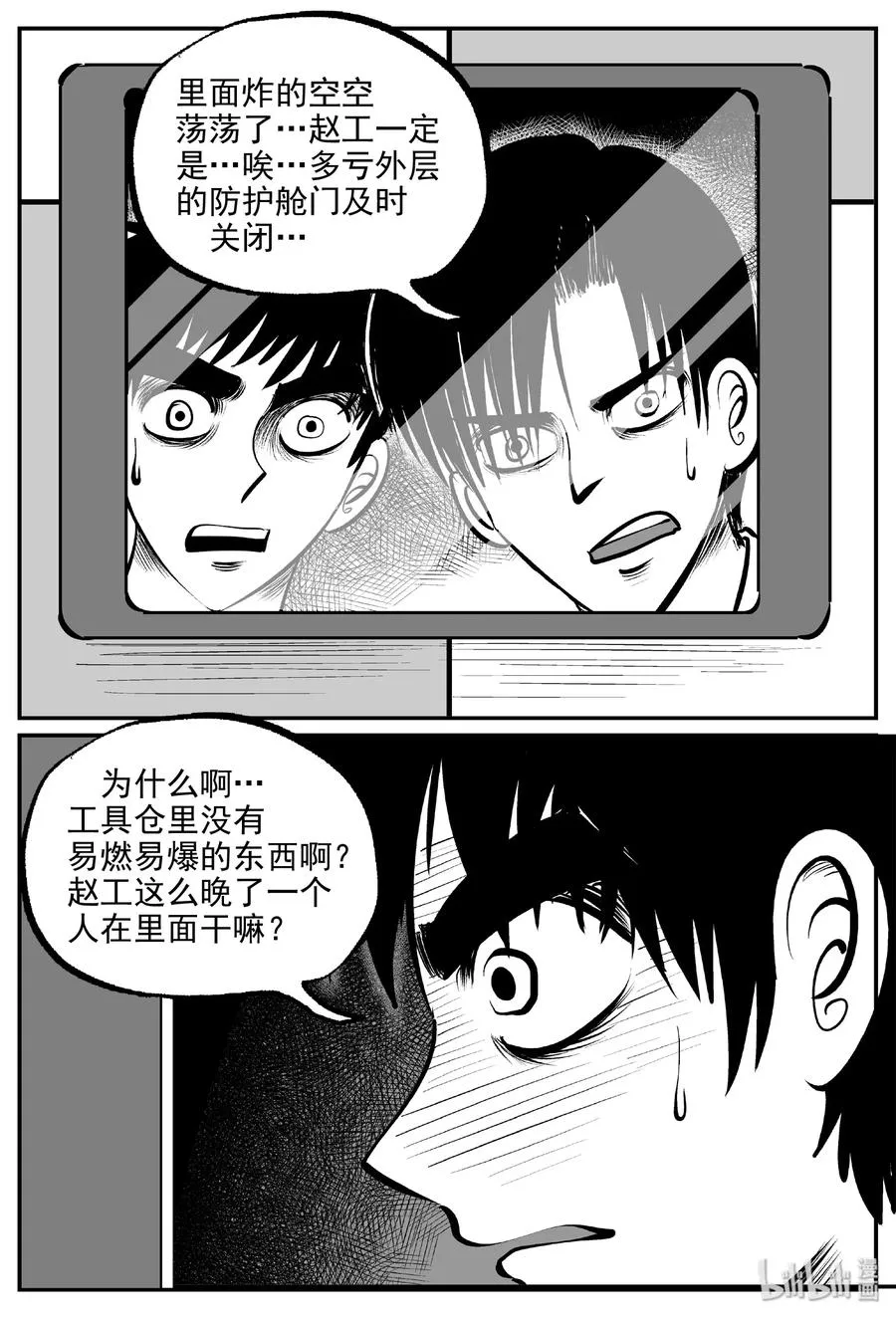 460 诡域之星 第2页