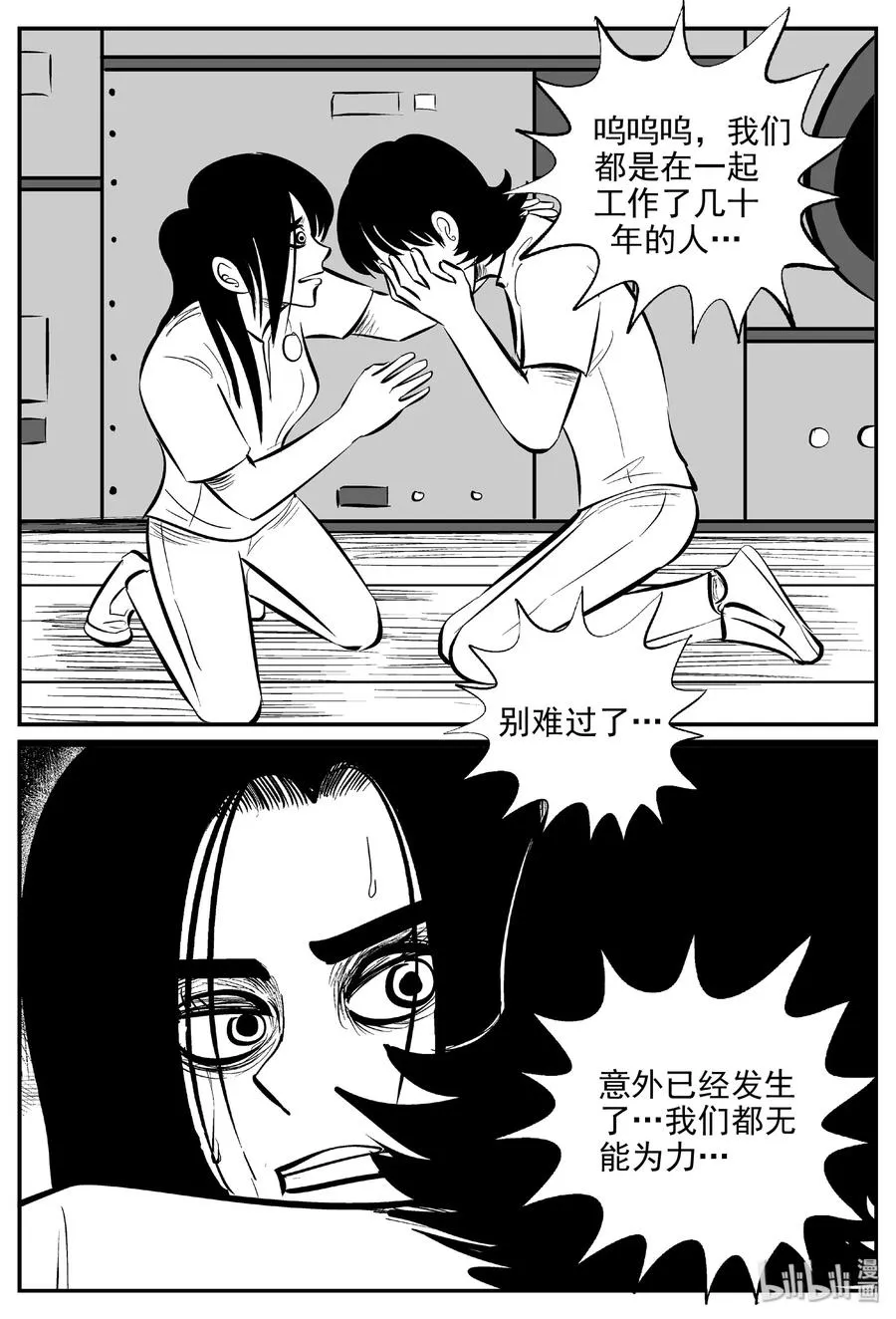 460 诡域之星 第3页