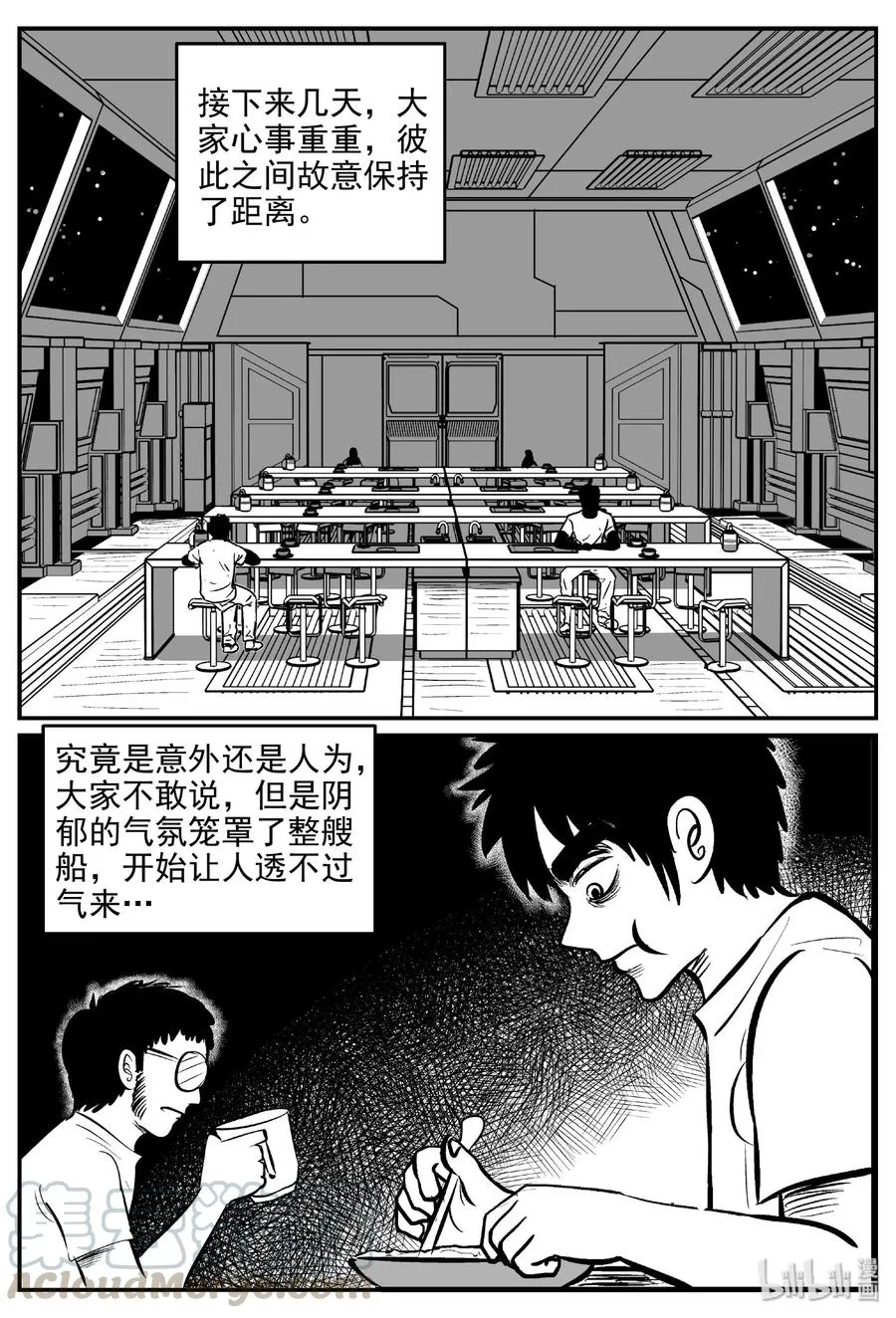460 诡域之星 第7页