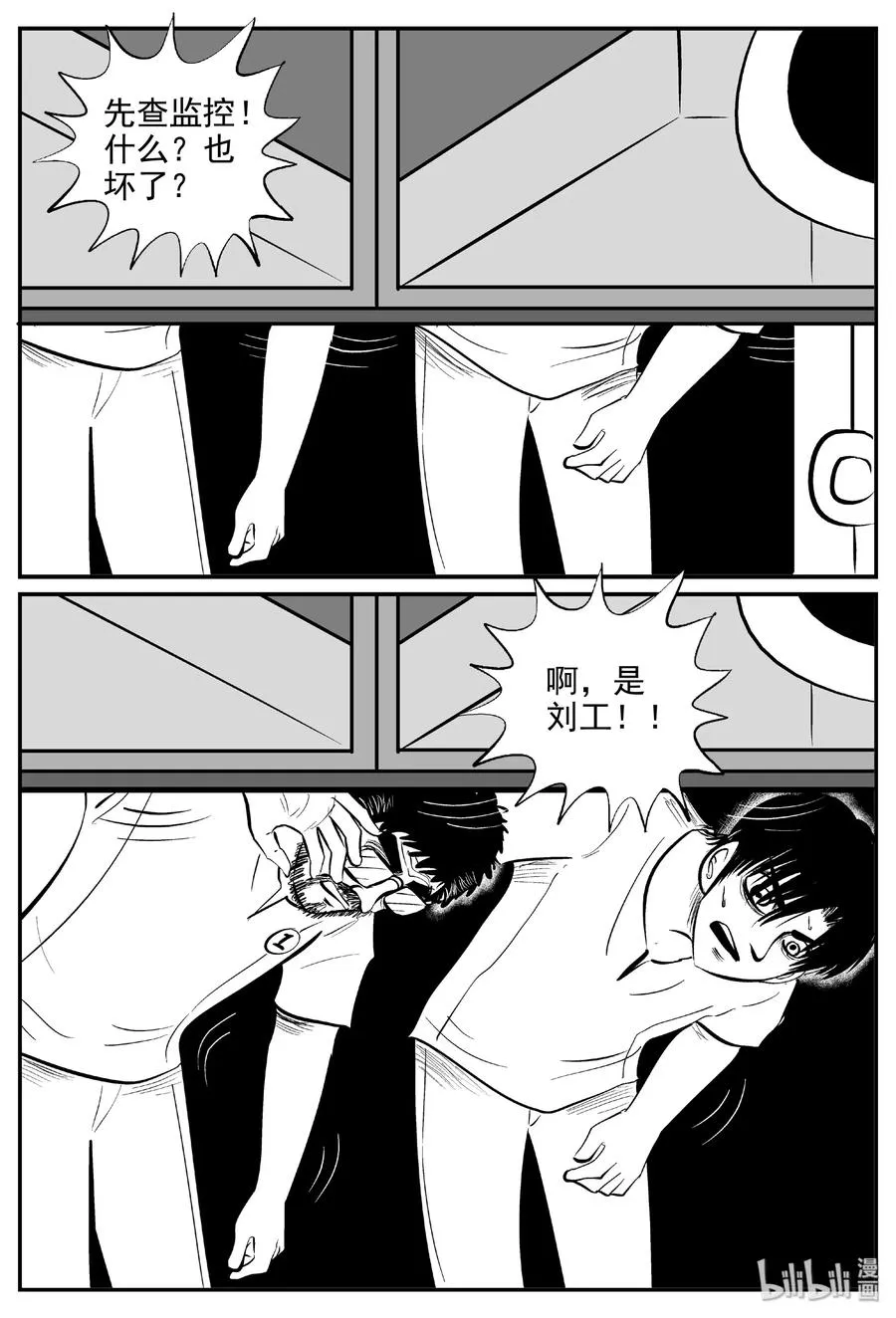 460 诡域之星 第12页