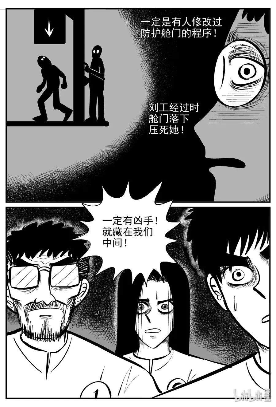 460 诡域之星 第15页
