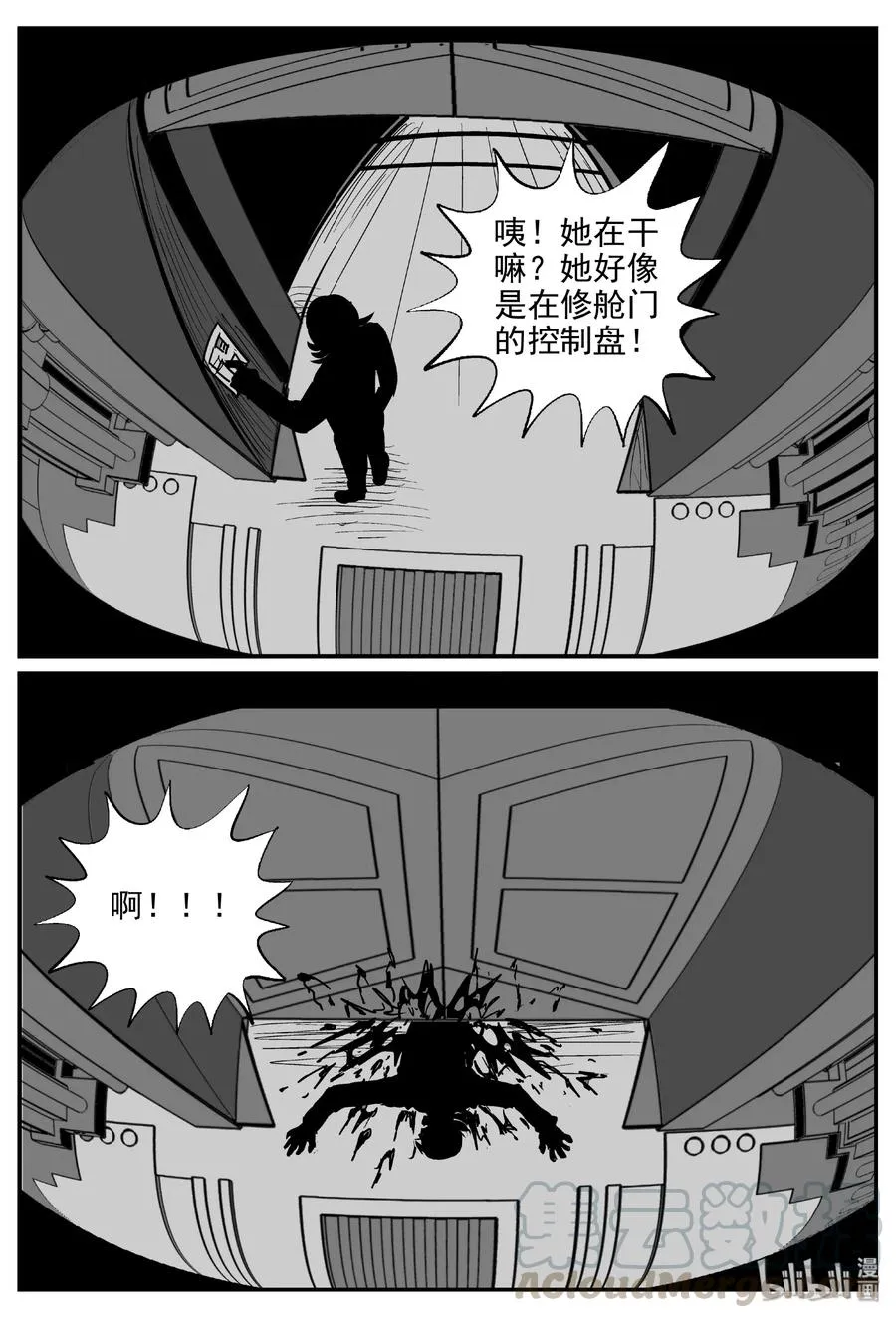 460 诡域之星 第19页
