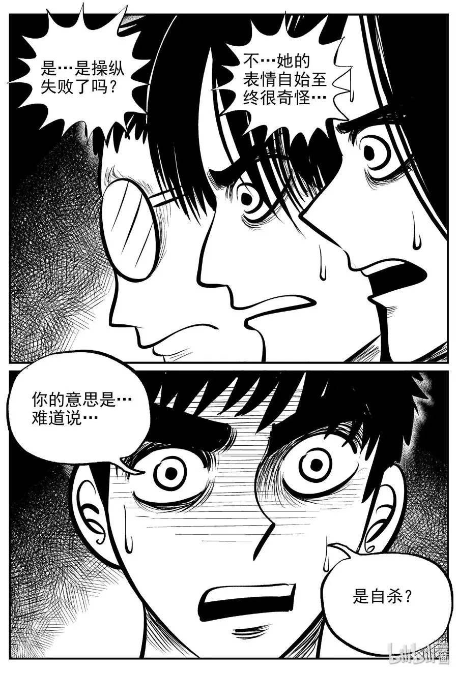 460 诡域之星 第20页