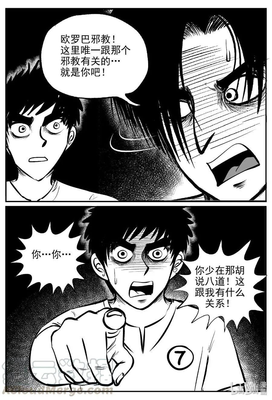 460 诡域之星 第22页