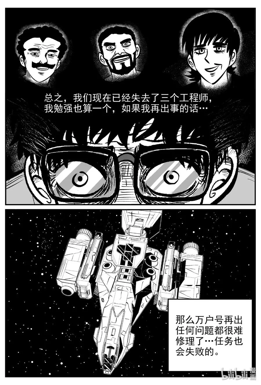 460 诡域之星 第26页