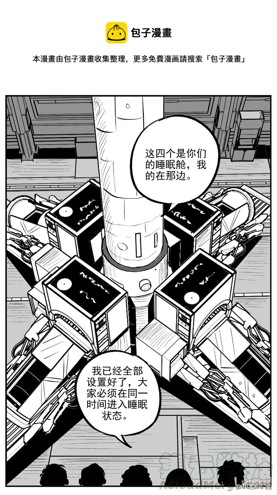 461 诡域之星 第1页
