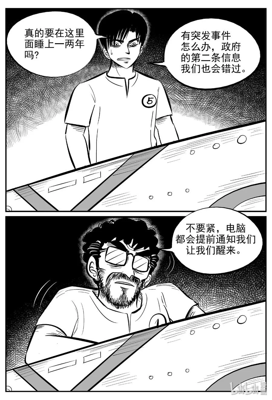 461 诡域之星 第2页
