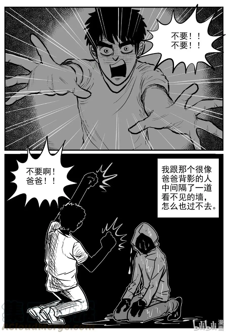 461 诡域之星 第10页