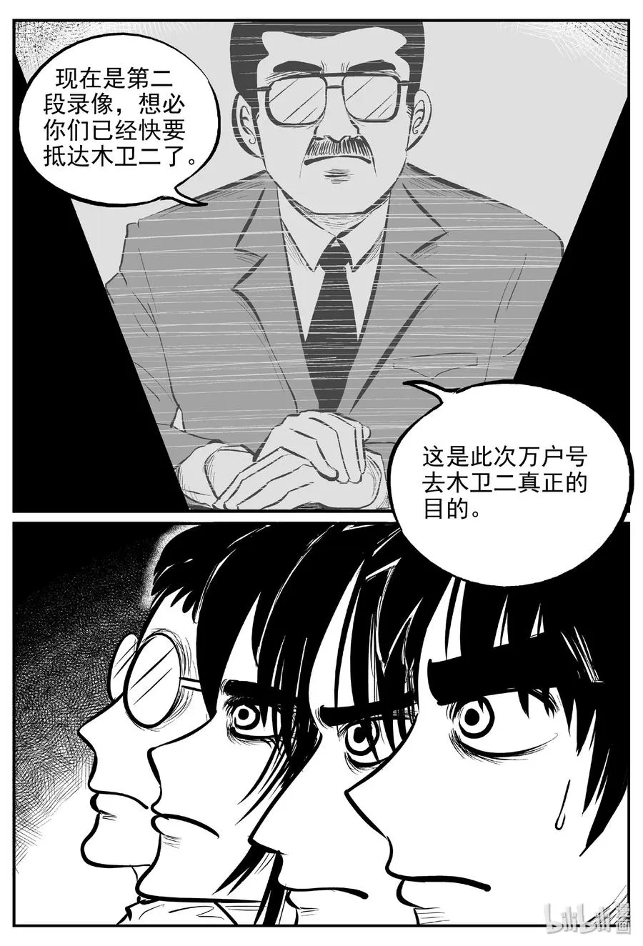 461 诡域之星 第21页
