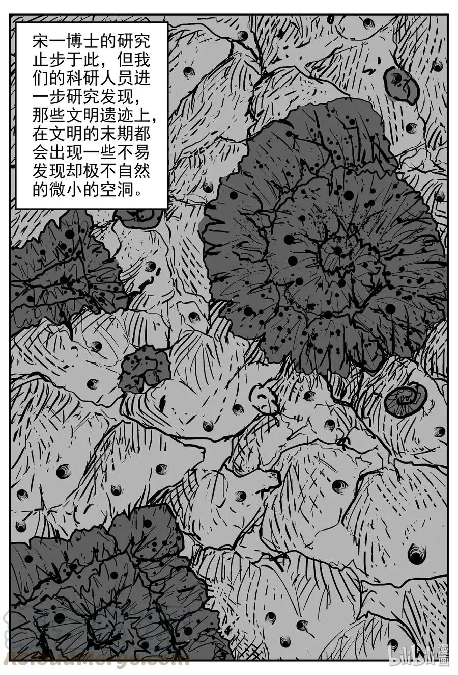 461 诡域之星 第28页