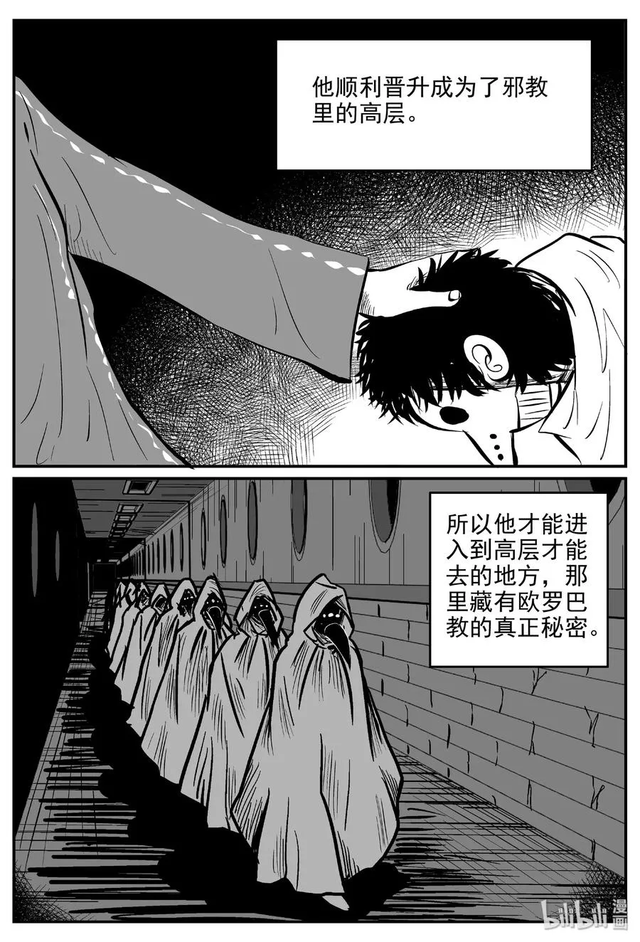 461 诡域之星 第30页
