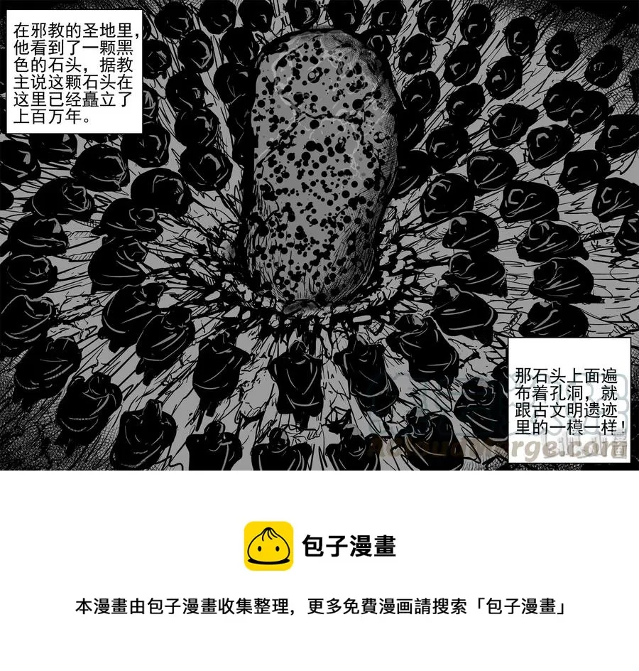 461 诡域之星 第31页