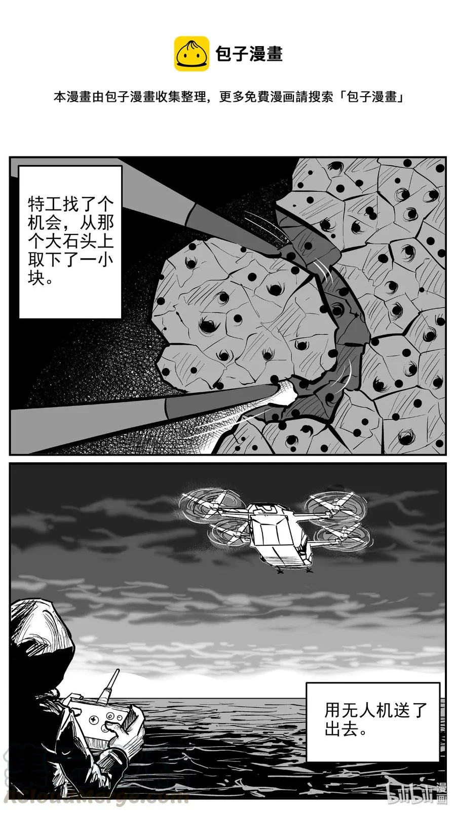 462 诡域之星 第1页