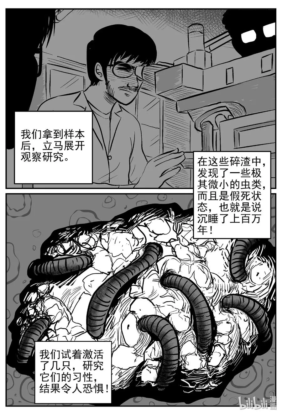 462 诡域之星 第2页