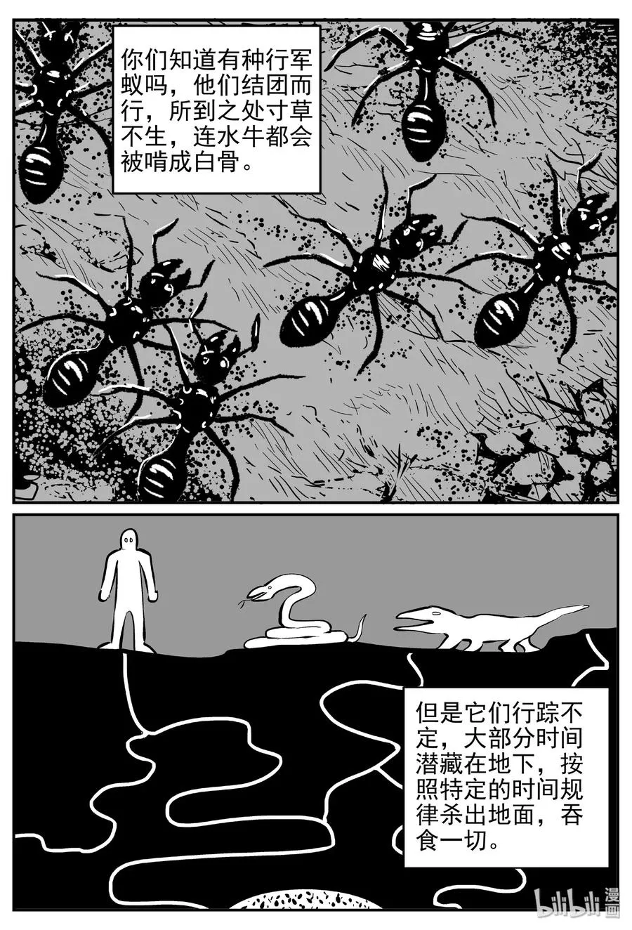 462 诡域之星 第3页
