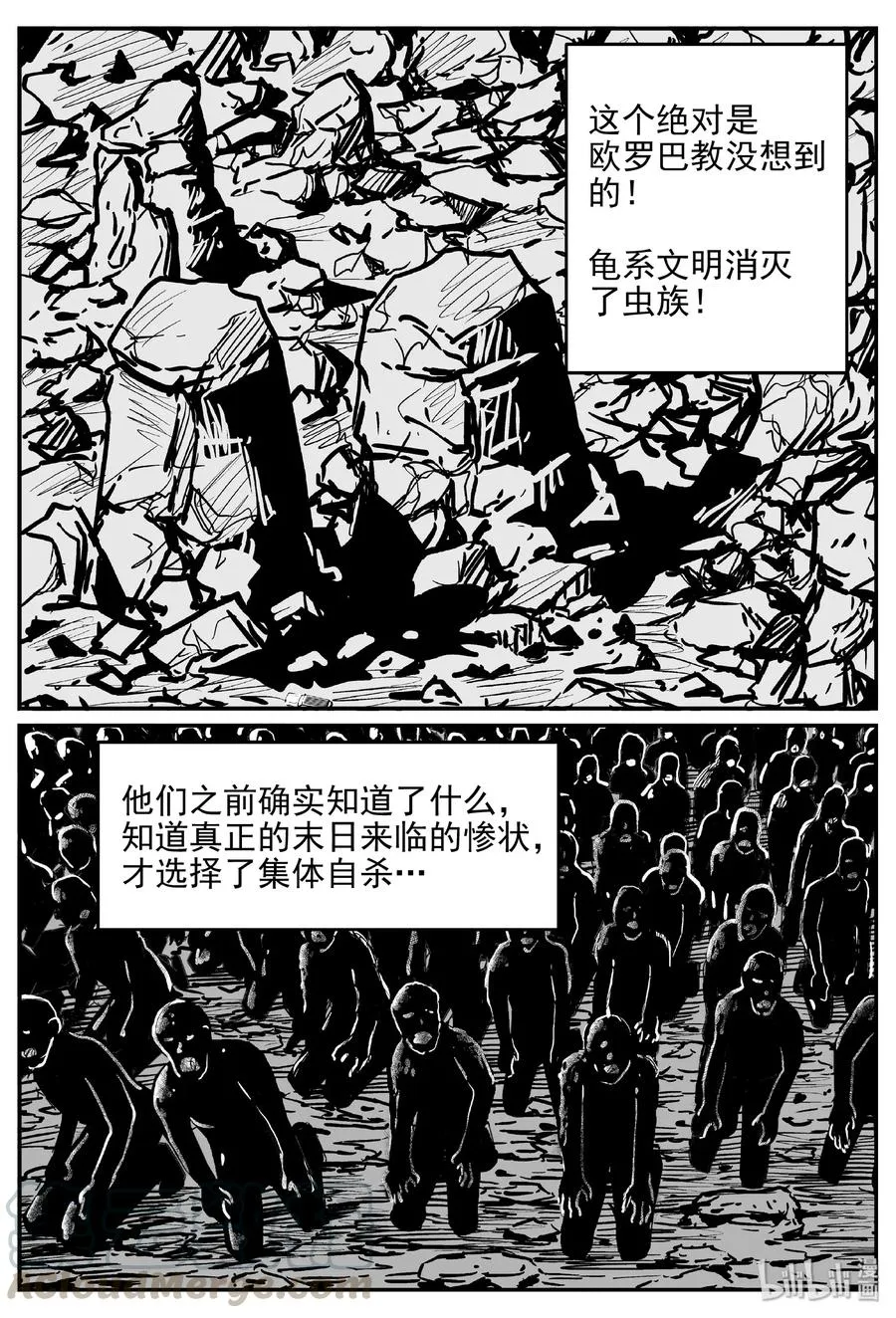 462 诡域之星 第13页