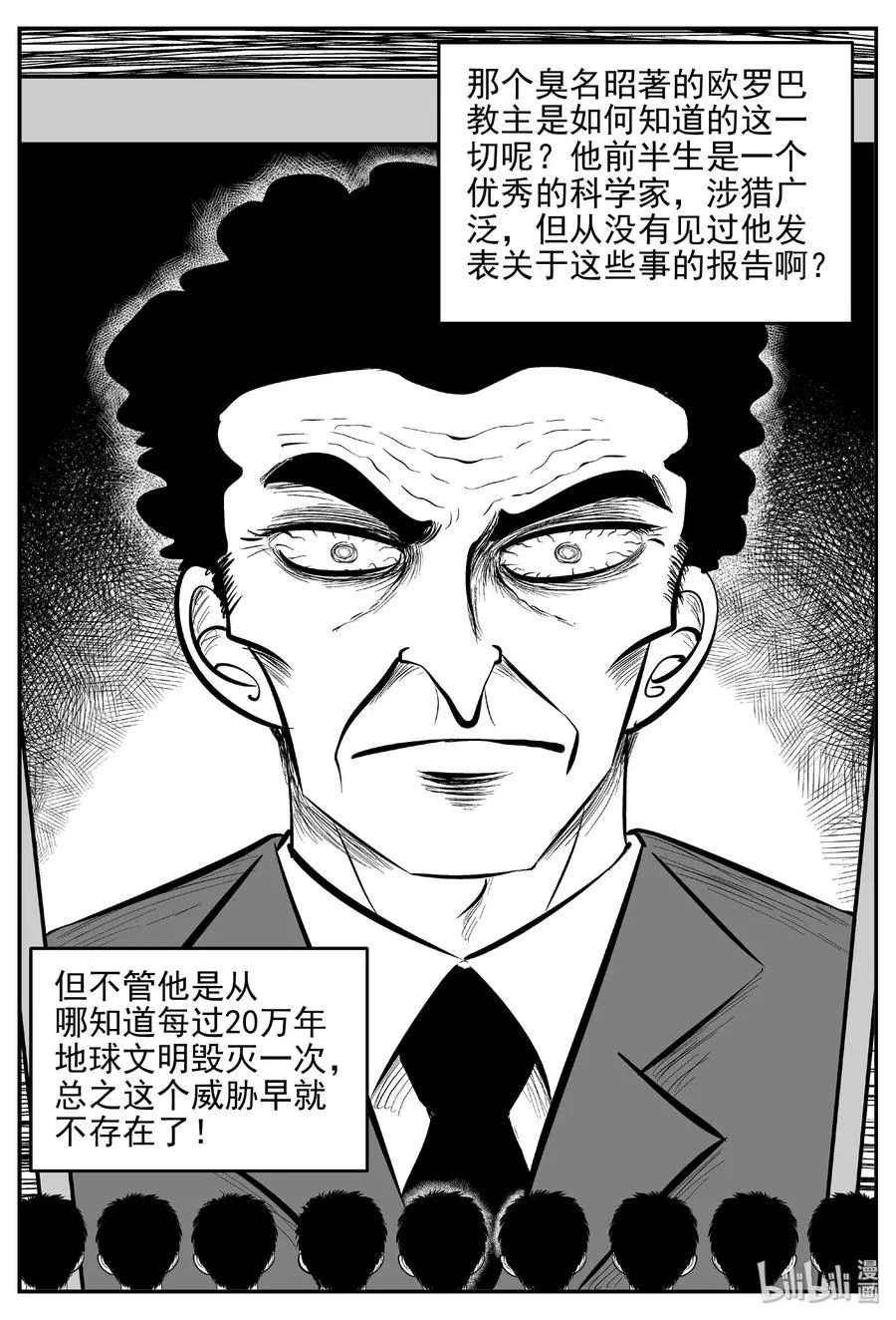 462 诡域之星 第14页