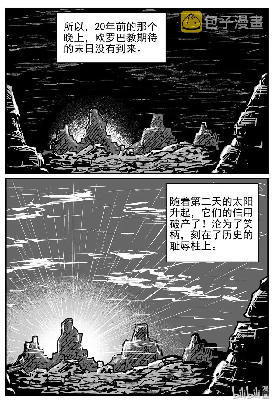 462 诡域之星 第15页
