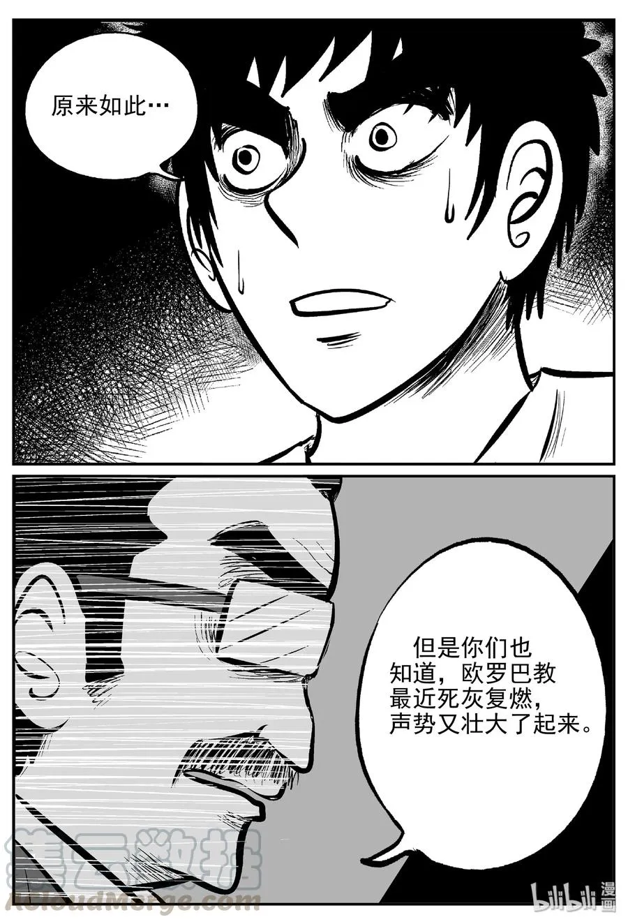 462 诡域之星 第16页