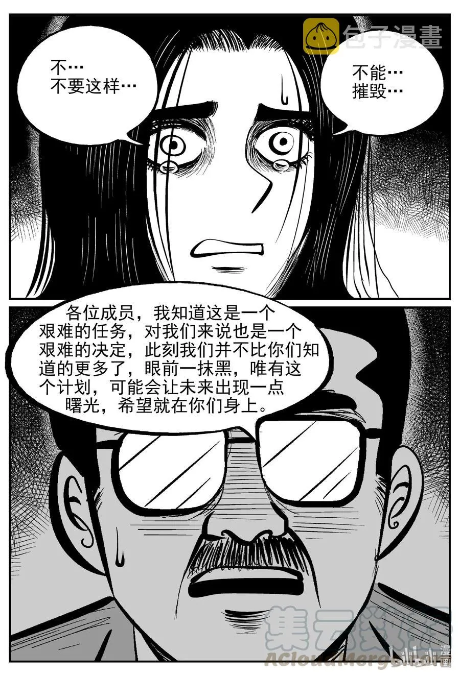 462 诡域之星 第22页