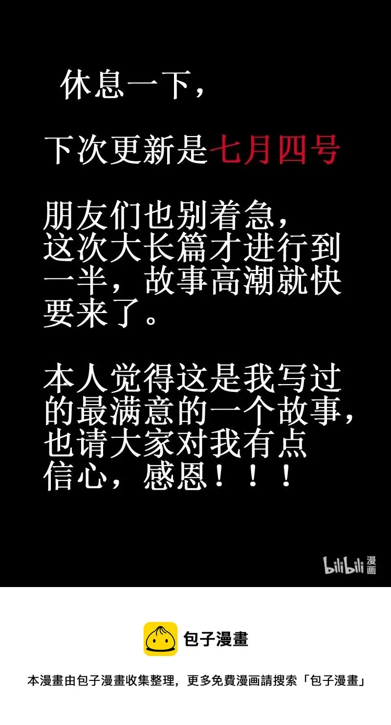 462 诡域之星 第27页