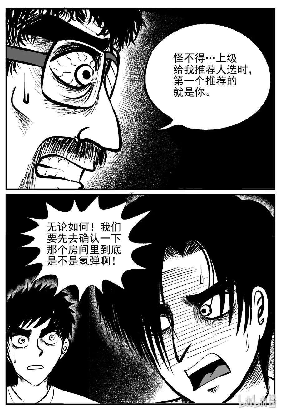 463 诡域之星 第3页