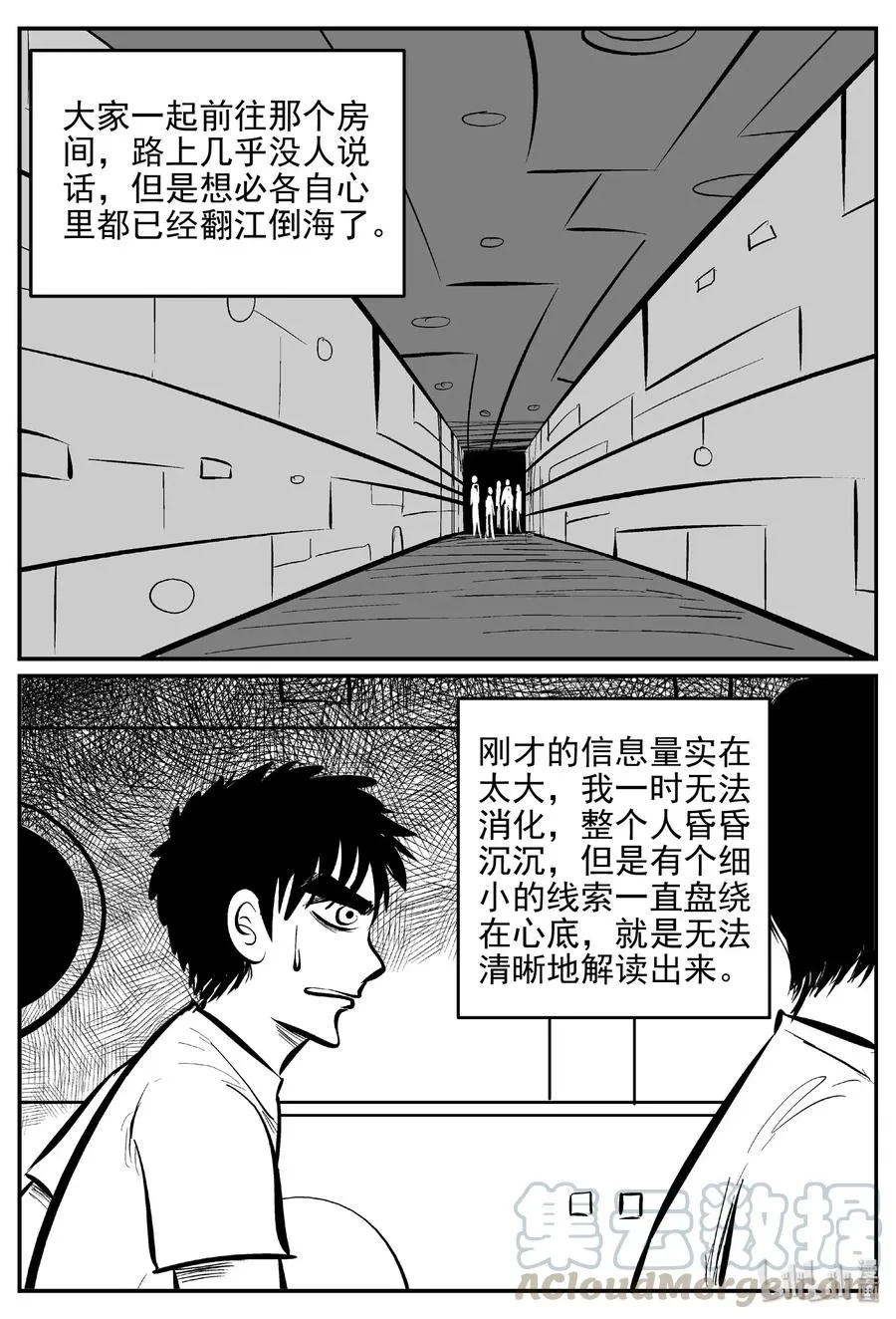 463 诡域之星 第4页