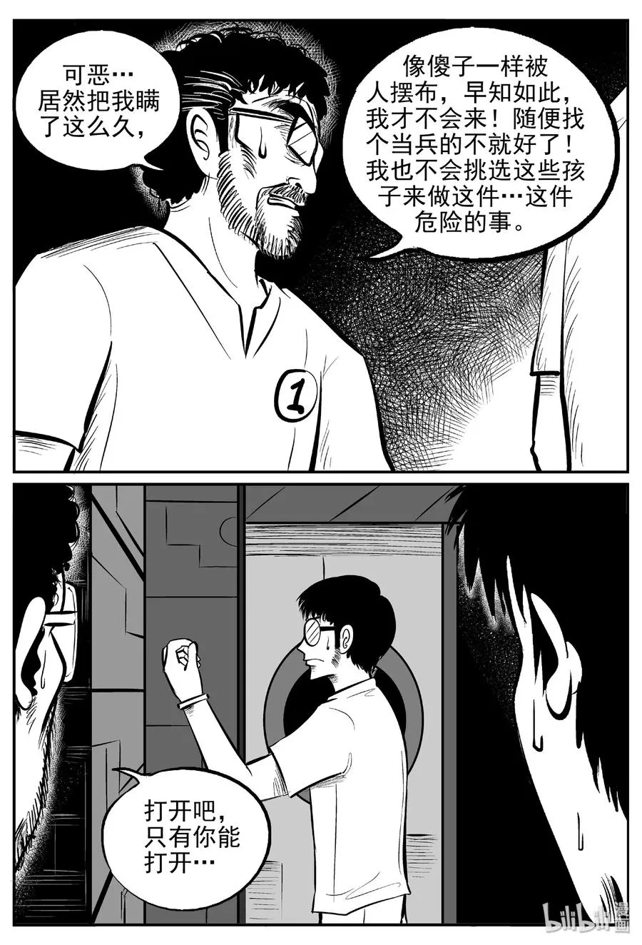 463 诡域之星 第5页