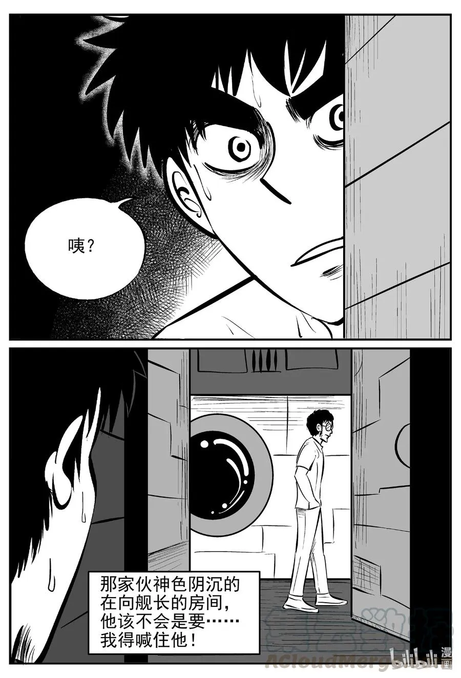 463 诡域之星 第16页