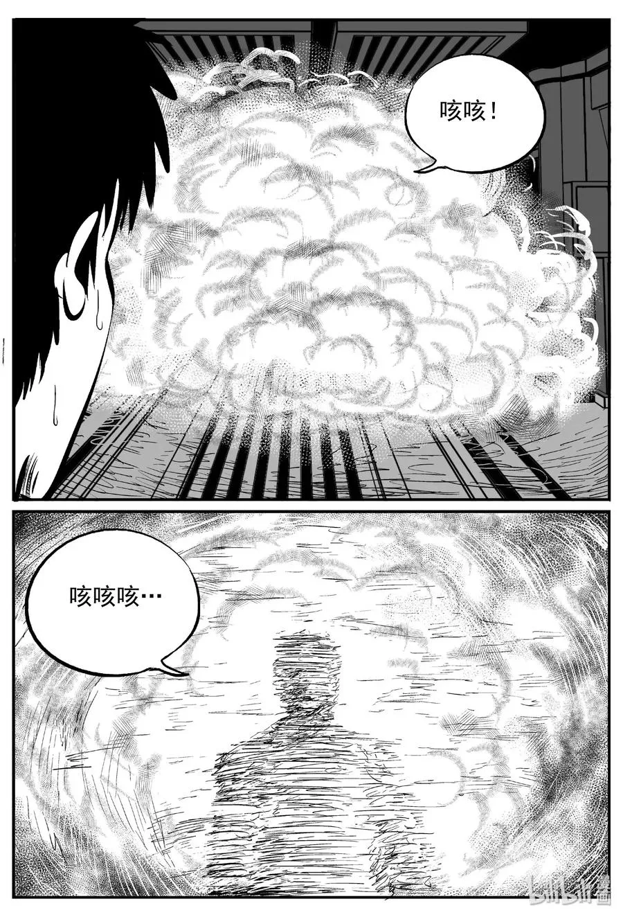 463 诡域之星 第21页