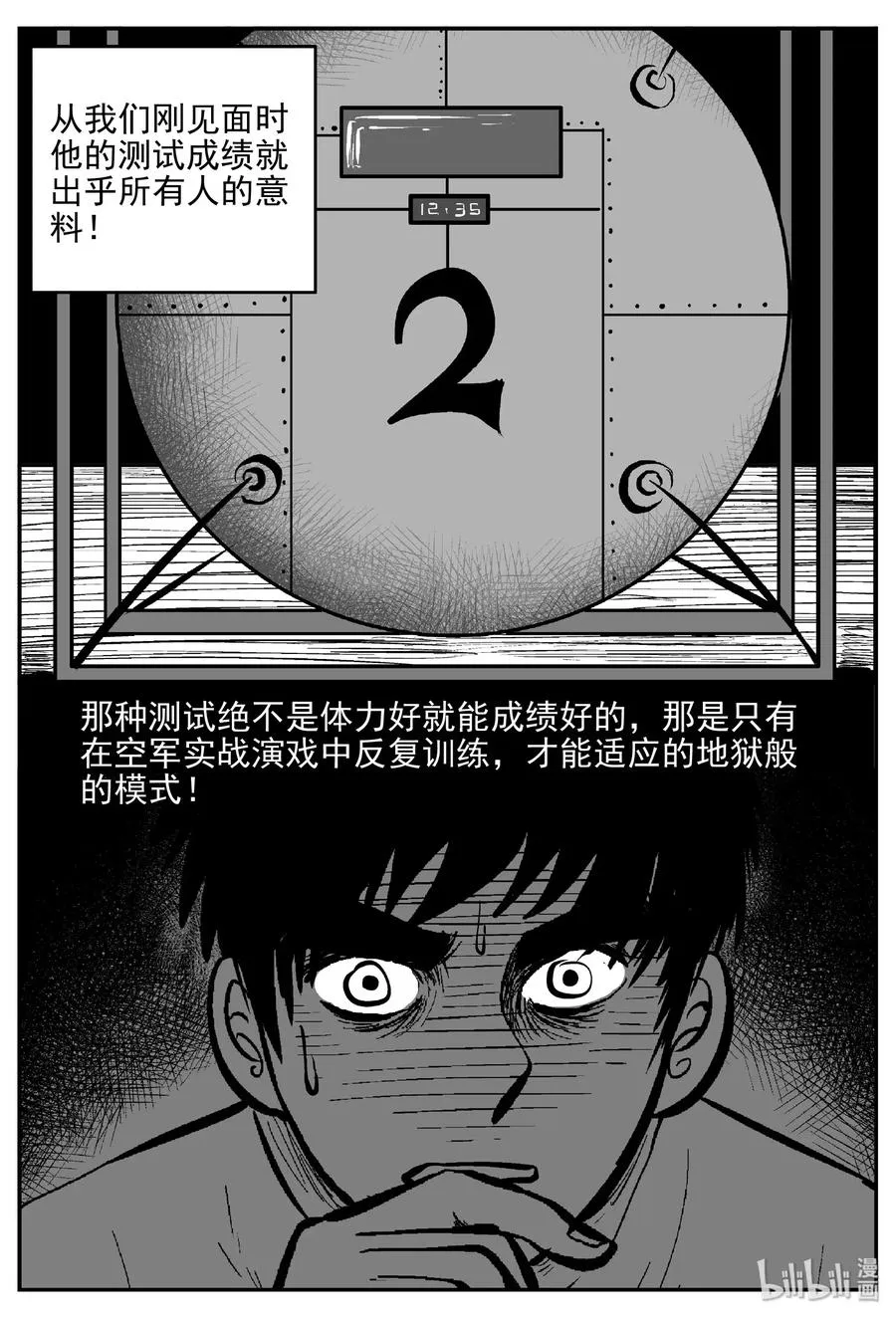 463 诡域之星 第29页