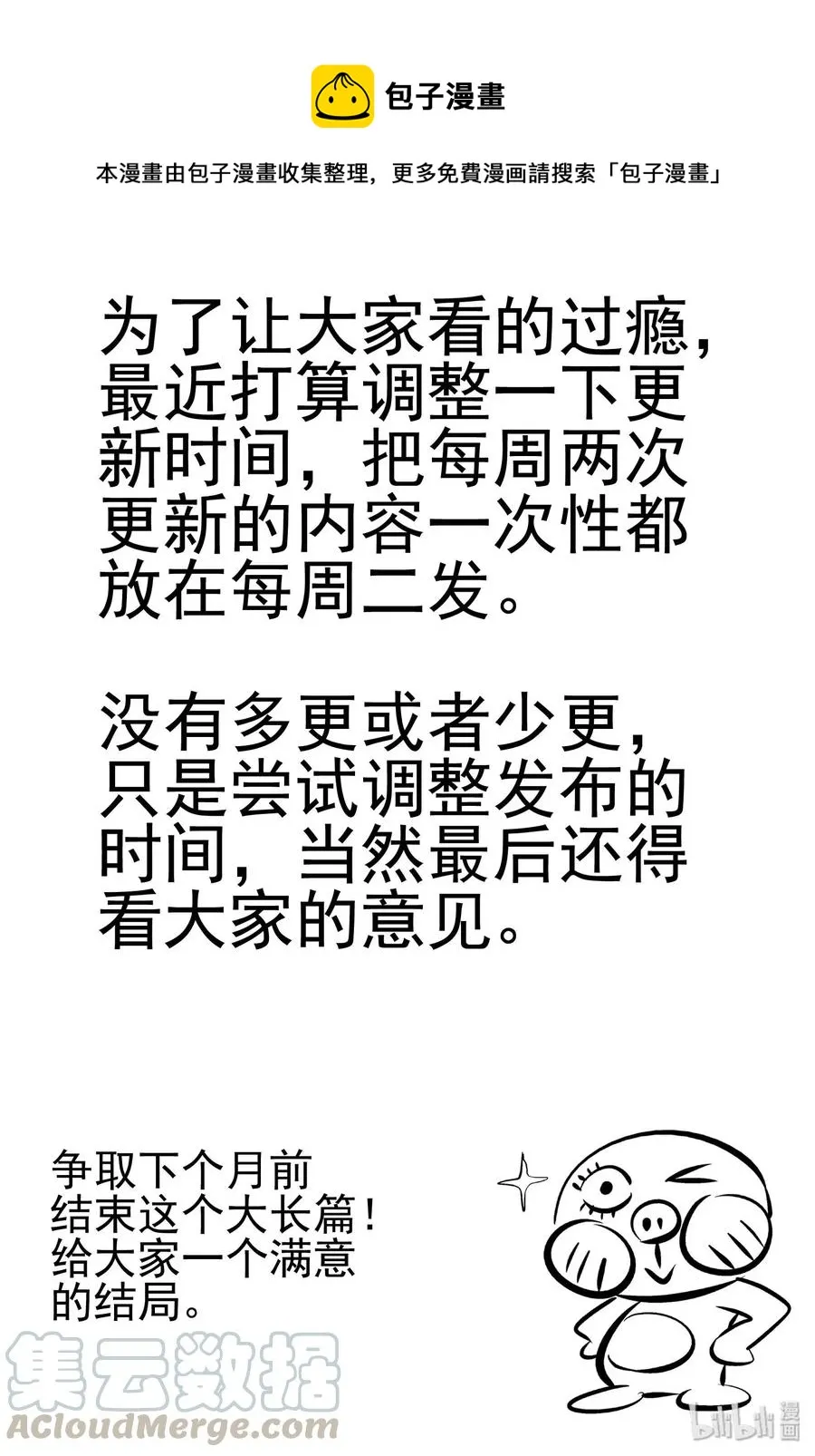 464 诡域之星 第1页