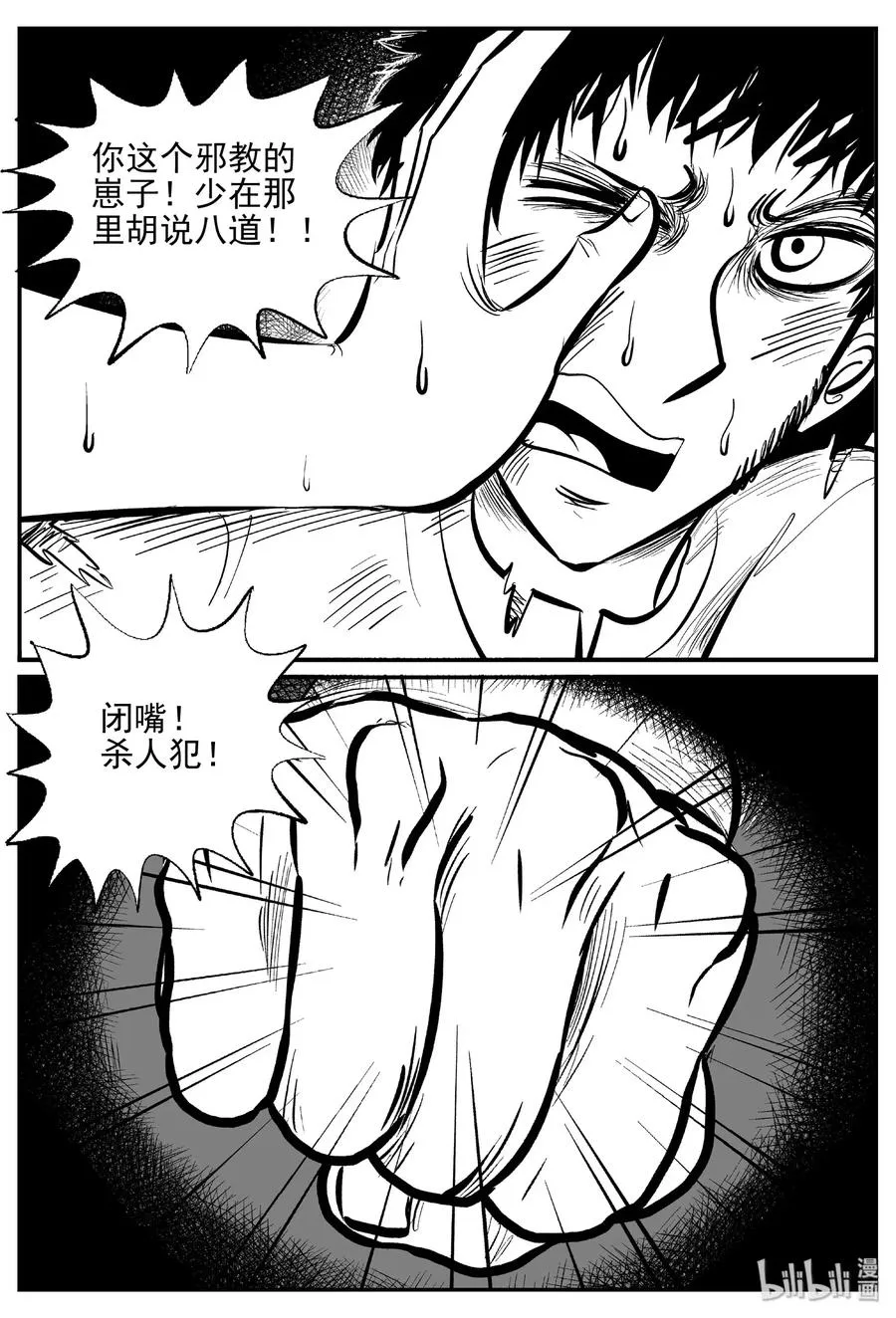 464 诡域之星 第2页