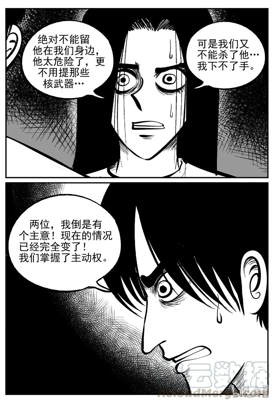 464 诡域之星 第4页
