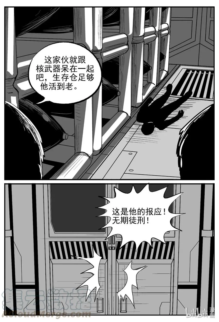 464 诡域之星 第7页