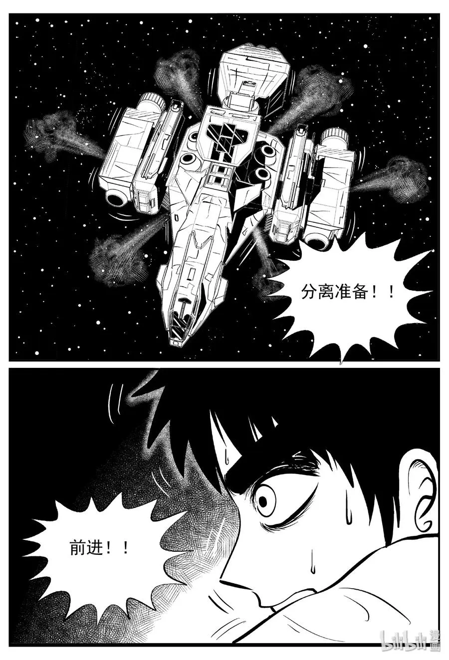 464 诡域之星 第8页