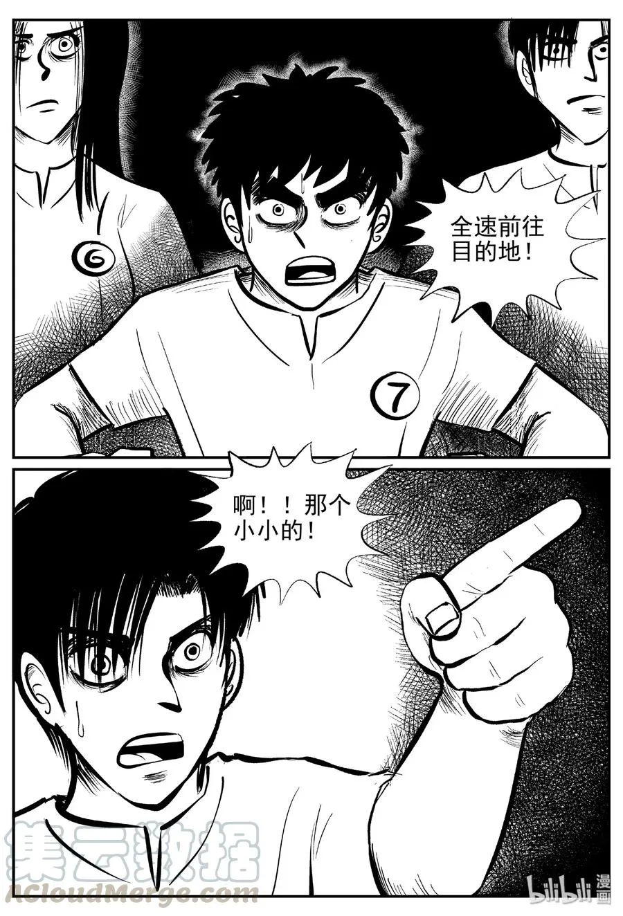 464 诡域之星 第10页