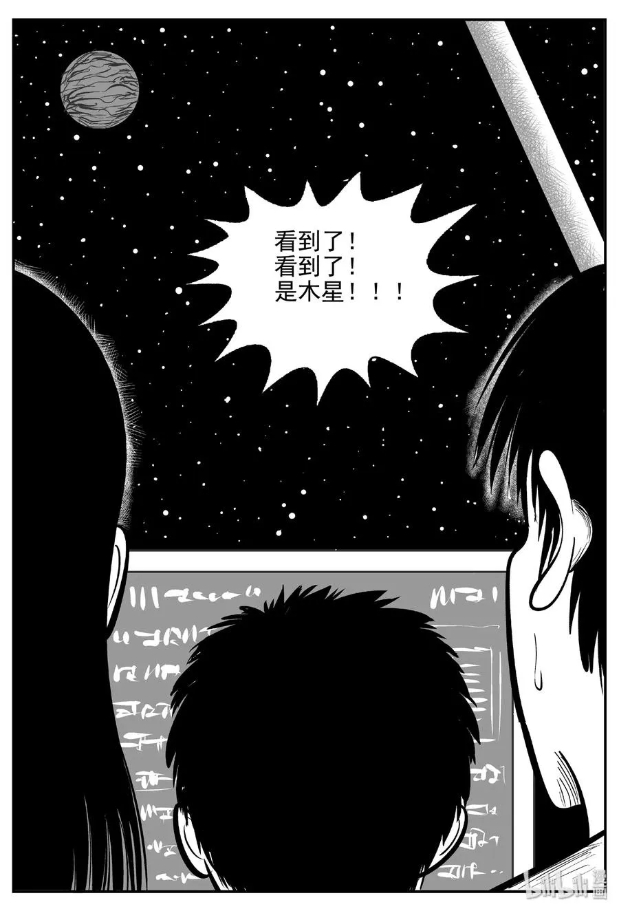 464 诡域之星 第11页