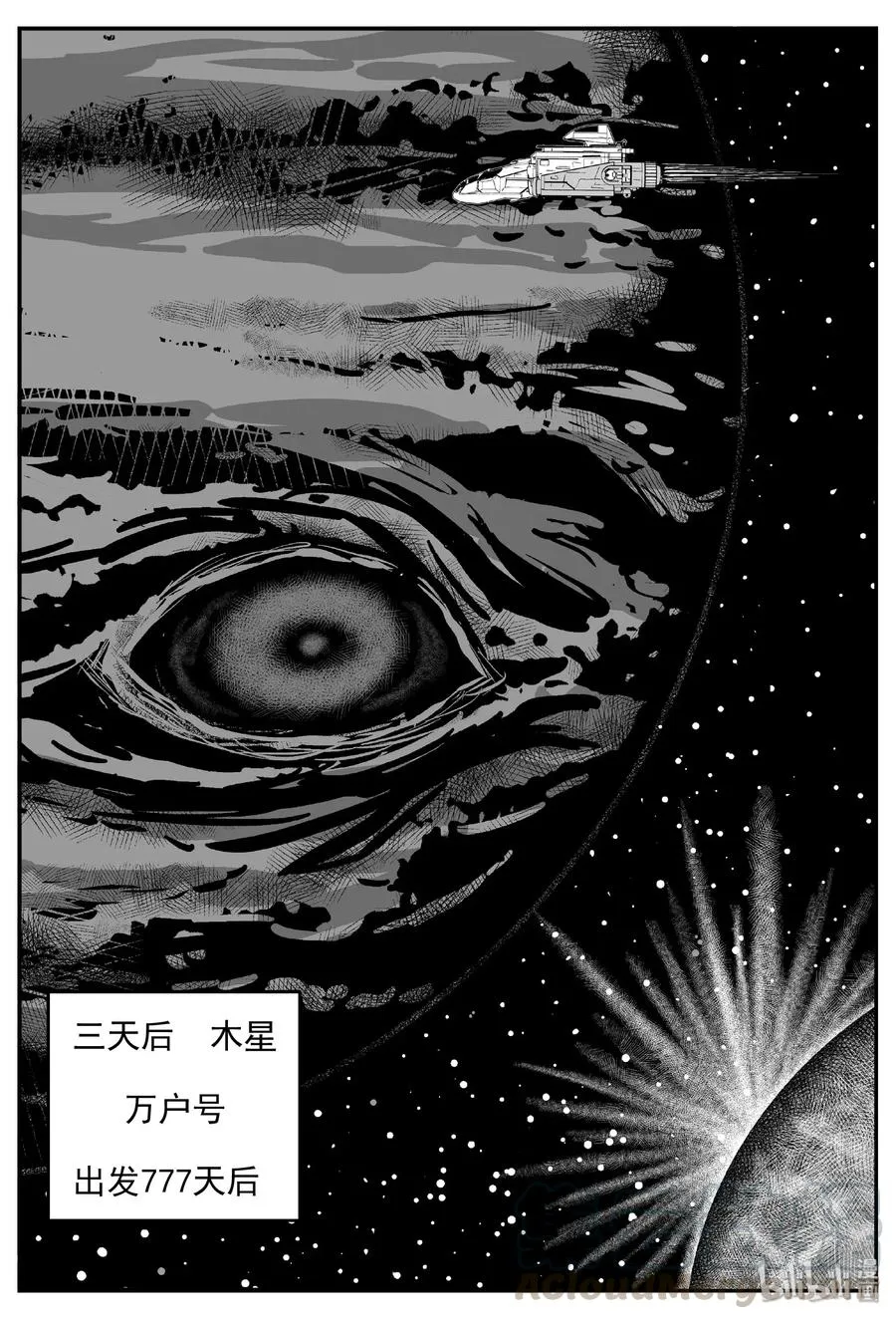 464 诡域之星 第13页