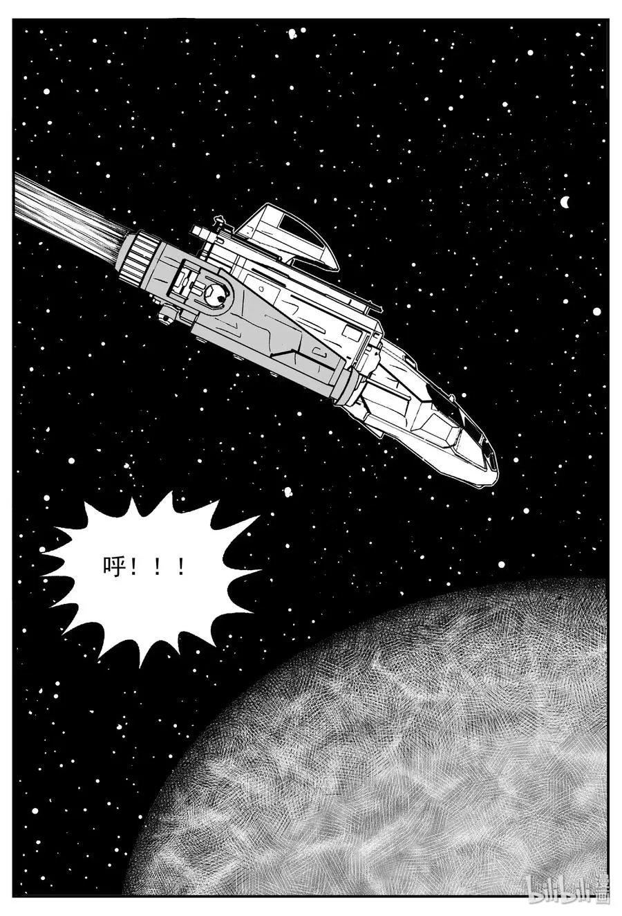 464 诡域之星 第15页