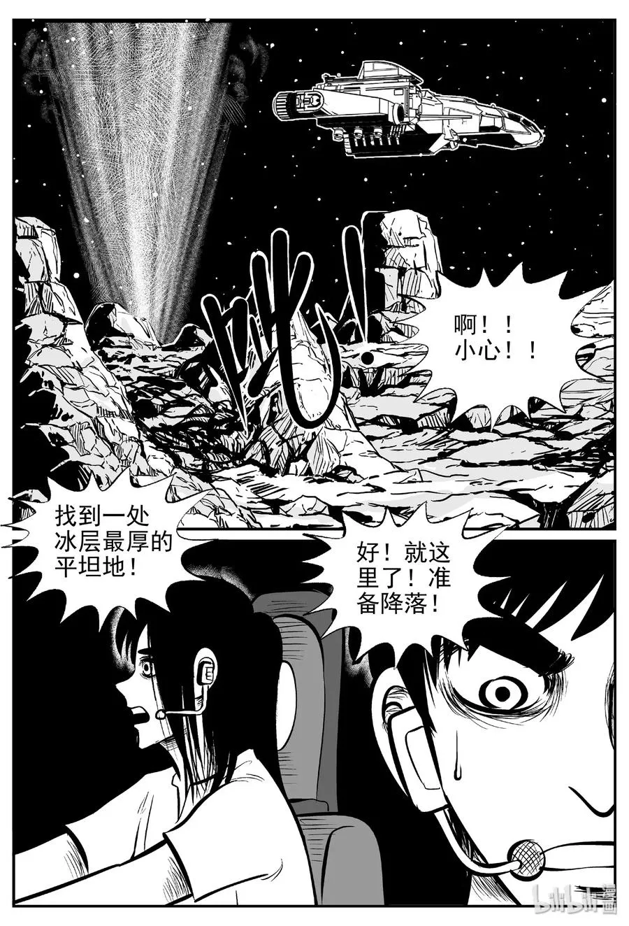 464 诡域之星 第18页