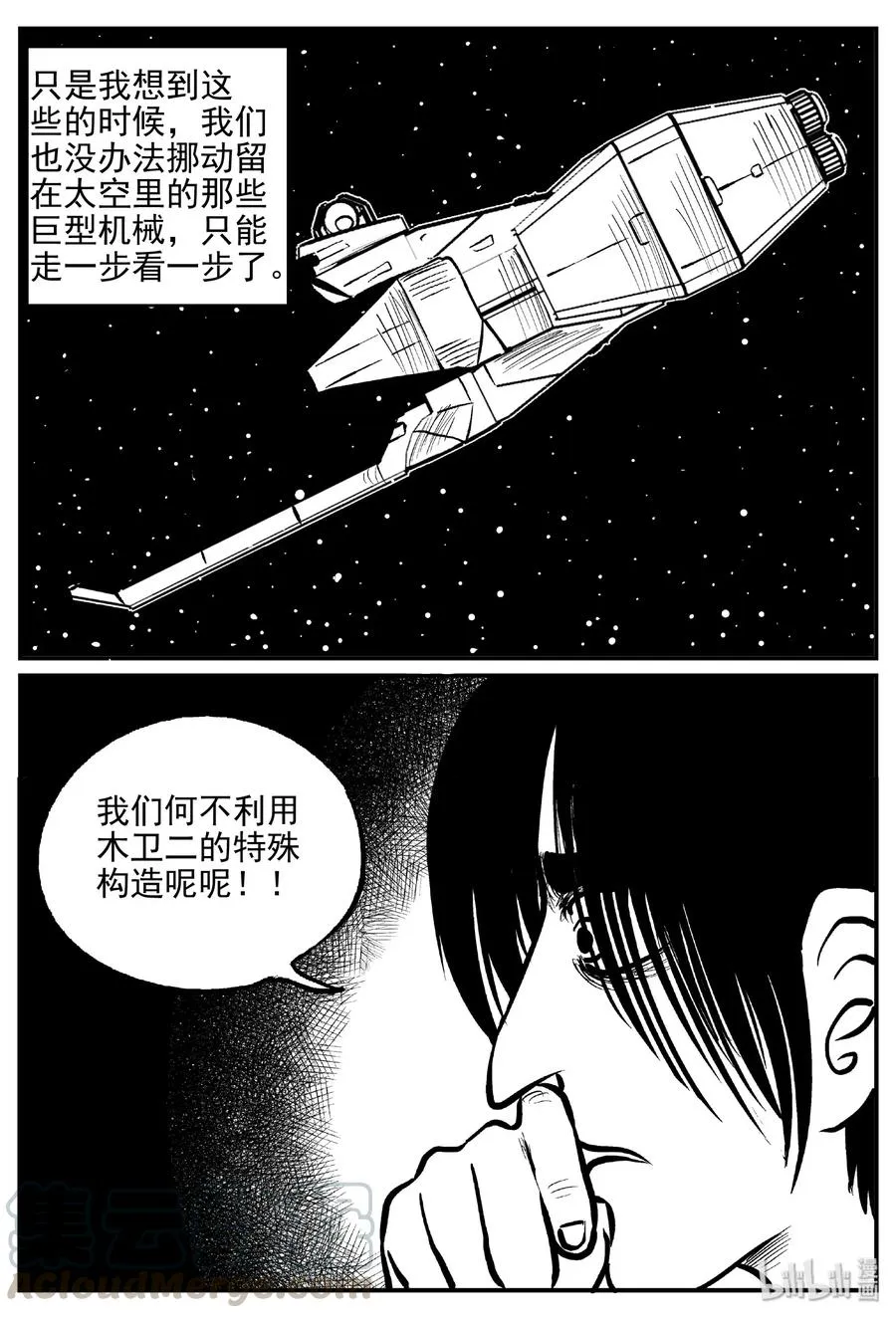 464 诡域之星 第22页