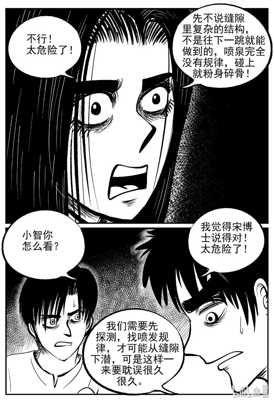 464 诡域之星 第24页