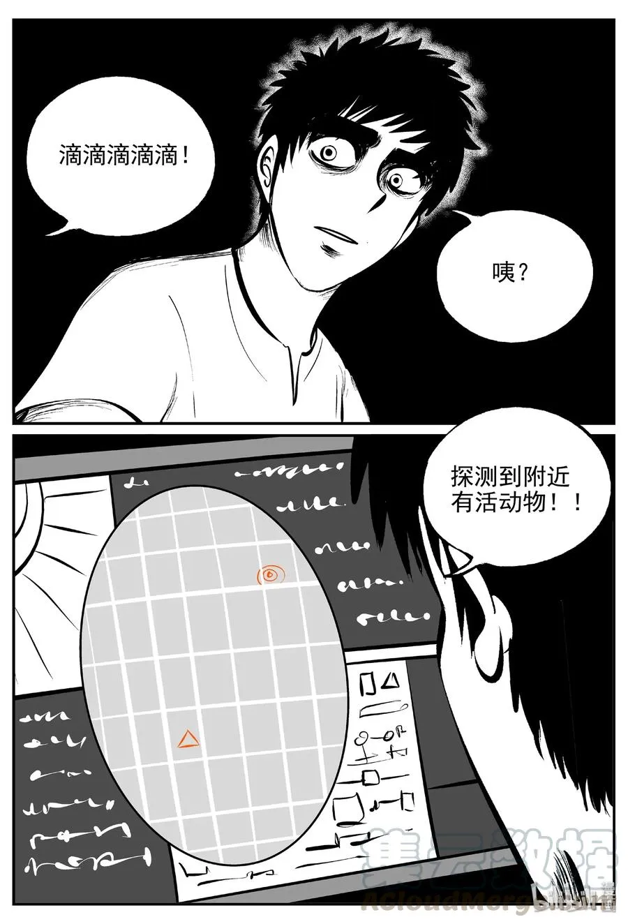 464 诡域之星 第25页