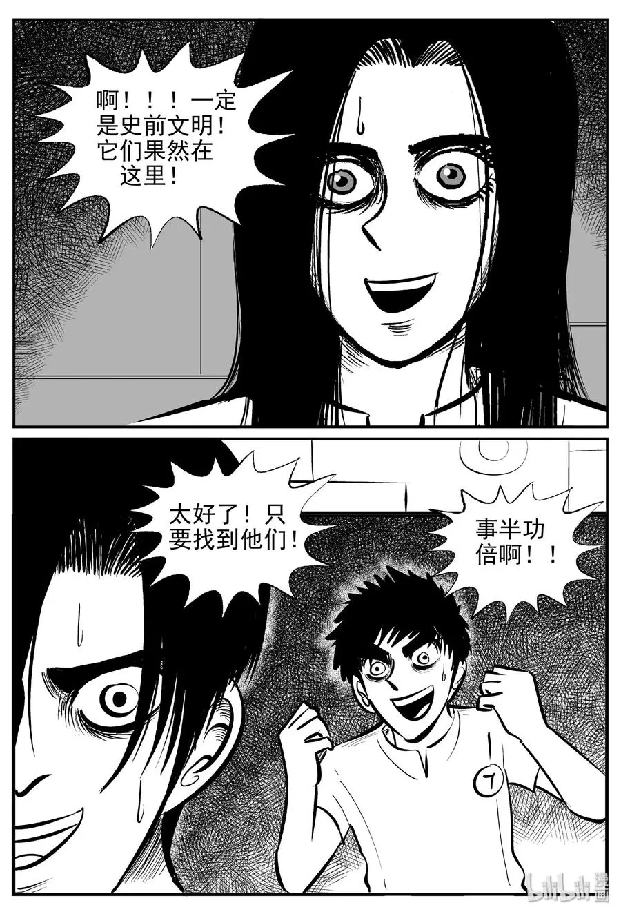 464 诡域之星 第26页