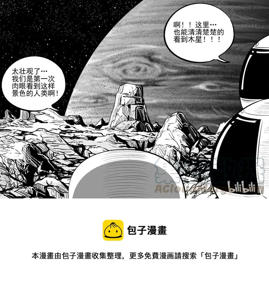 464 诡域之星 第28页